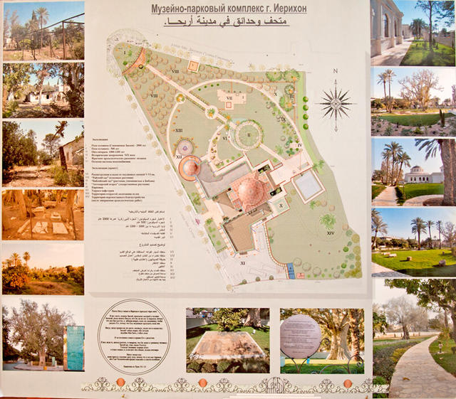 План музейно-паркового комплекса