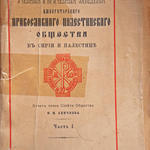 Основная обложка издания 1901 г.