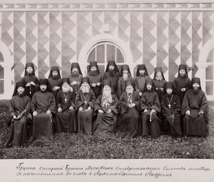 Архимандрит Андрей (Садовский) с братией Симонова монастыря